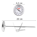Термометр механический большой (щуп 20 см, циферблат 4,5 см)