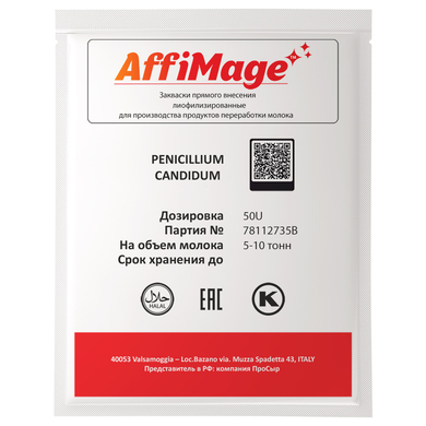 Белая плесень Penicillium Candidum AFFIMAGE® (50U)