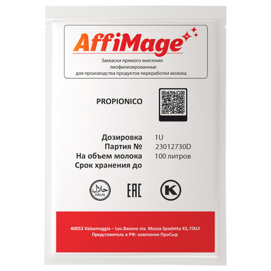 Пропионовые бактерии PROPIONICO AFFIMAGE® (1U)