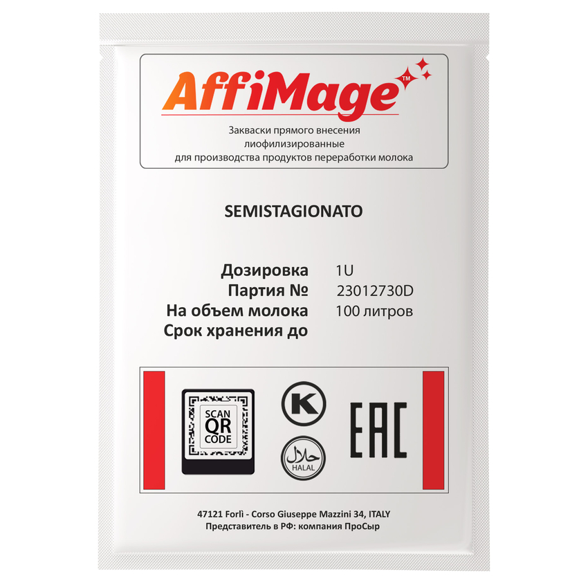 Закваска SEMISTAGIONATO AFFIMAGE (1U) Закваска SEMISTAGIONATO AFFIMAGE (1U)