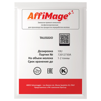 Закваска TALEGGIO AFFIMAGE® (10U) - на 1-2 тонны молока