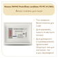 Плесень Hansen SWING P. Candidum FD PC A1 (10U)