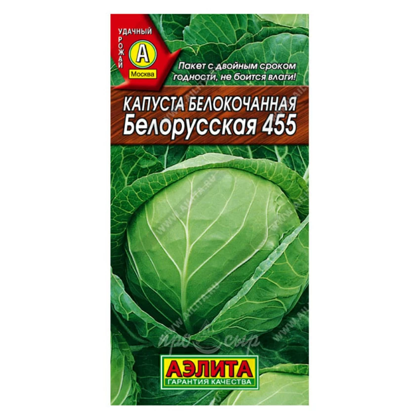 Семена Капуста б/к Белорусская 455 Семена Капуста б/к Белорусская 455