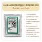 Дрожжи для горгонзолы ALCE Saccharomyces powder (20 гр)