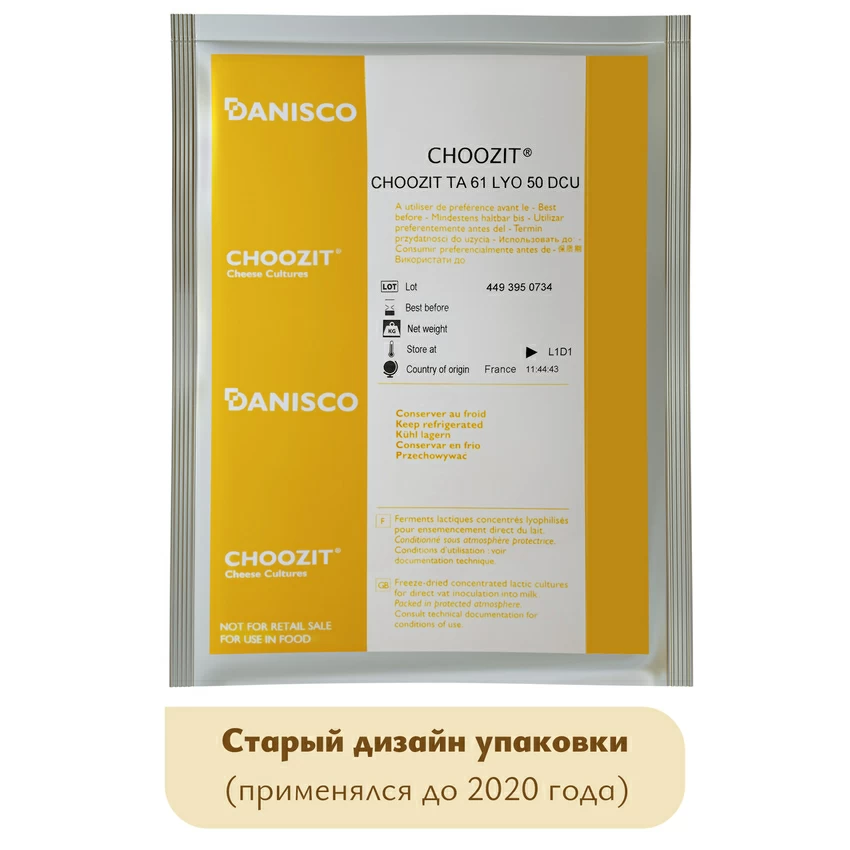 Термофильная закваска Danisсo TA 61 (50 DCU)