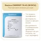 Термофильная закваска Danisсo TA 61 (50 DCU)