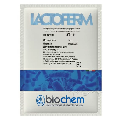 Закваска Lactoferm-Biochem ST (10U)