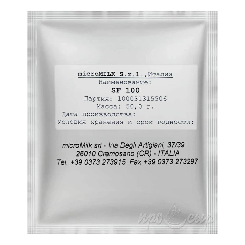Сухой сычужный фермент MicroMilk SF100 (50 гр.) Сухой сычужный фермент MicroMilk SF100 (50 гр.)