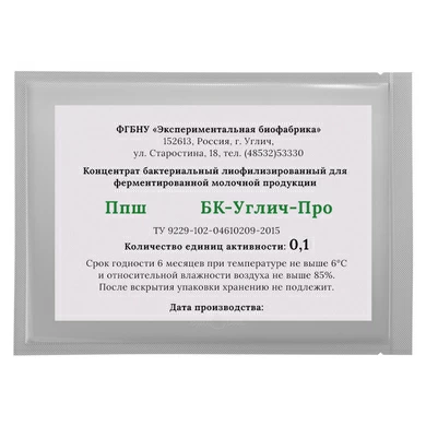 Закваска для сыра БК-Углич-Про 0,1 ЕА (для маасдама, эмменталя)
